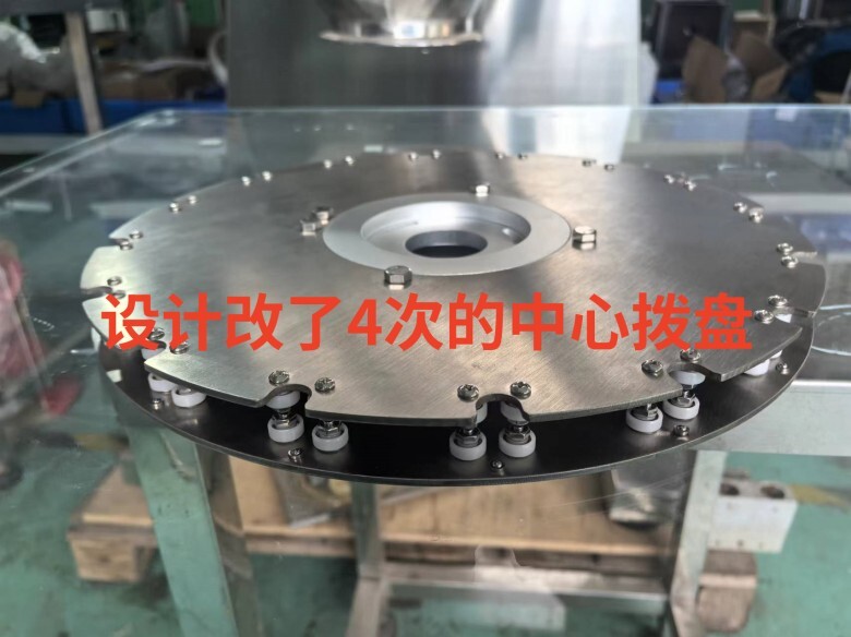 設(shè)計改了4次的中心撥盤 設(shè)計改了4次的中心撥盤