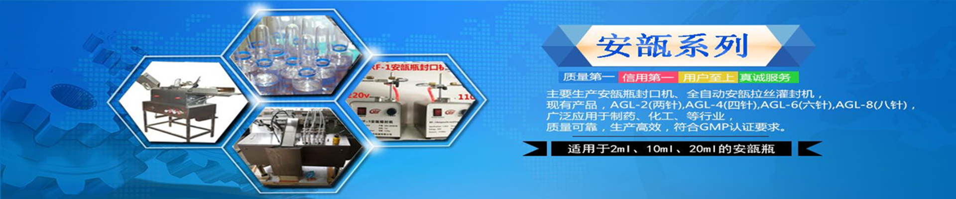 全自動安瓿拉絲灌封機(jī)