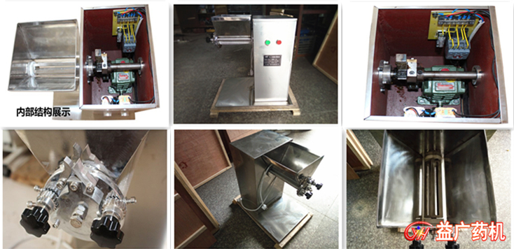 搖擺式顆粒機(jī)細(xì)節(jié)圖 搖擺式顆粒機(jī)細(xì)節(jié)圖