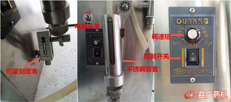 玻璃泵定量灌裝機(jī)細(xì)節(jié)圖 玻璃泵定量灌裝機(jī)細(xì)節(jié)圖