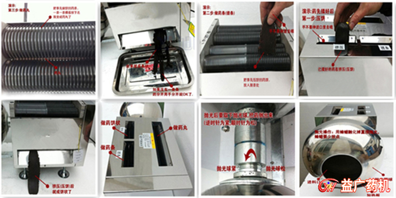 半自動中藥制丸機(jī)細(xì)節(jié)圖片 半自動中藥制丸機(jī)細(xì)節(jié)圖片