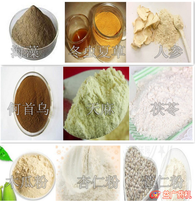 SF-130萬能粉碎機(jī)粉碎樣品 SF-130萬能粉碎機(jī)粉碎樣品