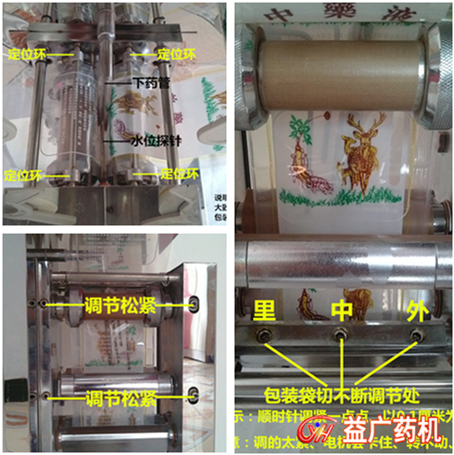 單缸中藥煎藥機(jī)包裝袋 單缸中藥煎藥機(jī)包裝袋