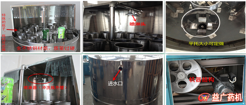 BX-600萬能洗瓶機產(chǎn)品細節(jié)圖