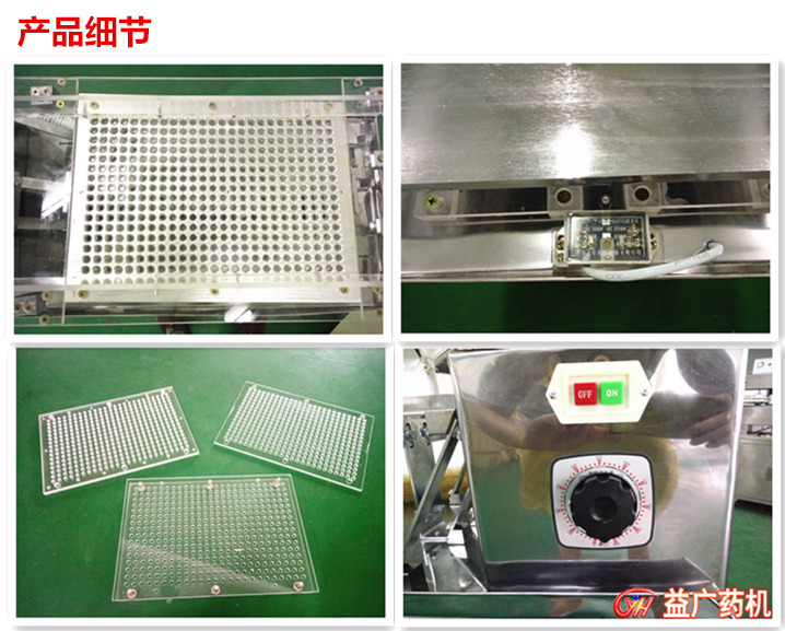 HLT-400半自動(dòng)膠囊填充機(jī)細(xì)節(jié)圖片 HLT-400半自動(dòng)膠囊填充機(jī)細(xì)節(jié)圖片