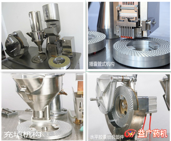 DCX-4半自動膠囊填充機細節(jié)圖片