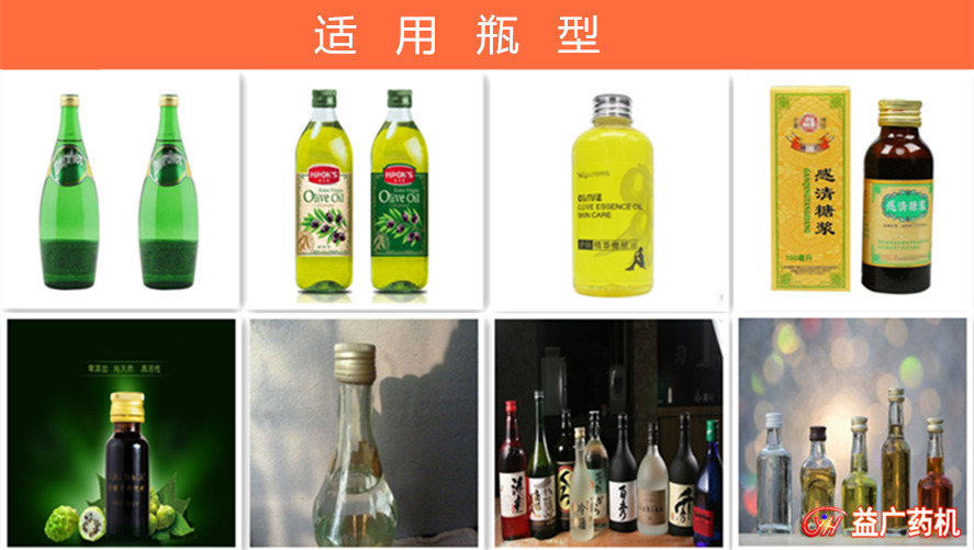 螺紋軋蓋機(jī)適用瓶型 螺紋軋蓋機(jī)適用瓶型