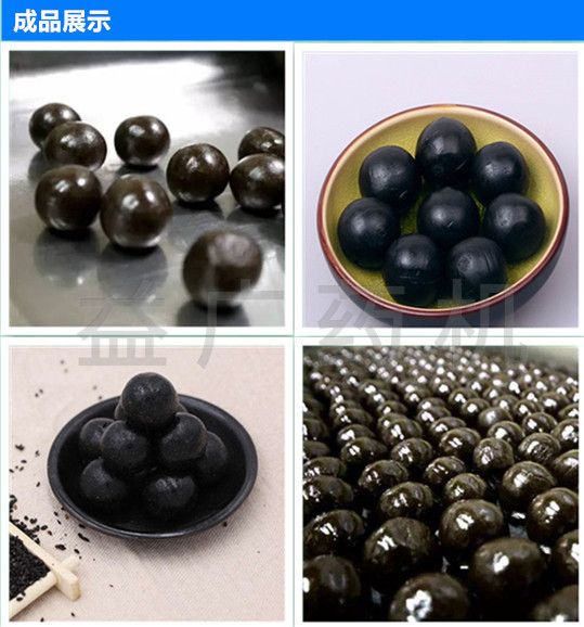 DHM-125全自動大蜜丸機成丸展示 DHM-125全自動大蜜丸機成丸展示