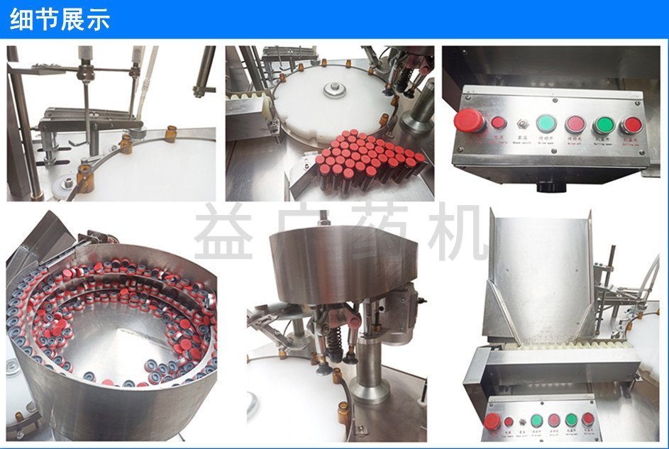 口服液灌軋機細節(jié)圖 口服液灌軋機細節(jié)圖
