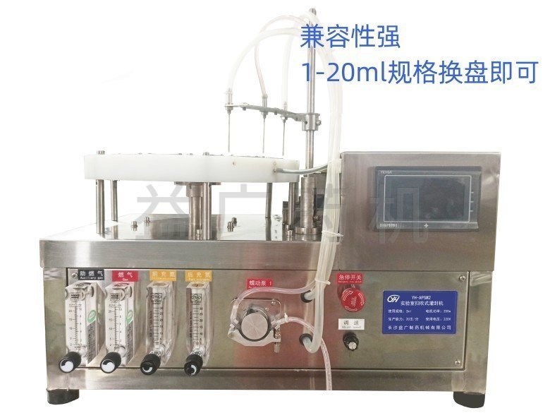 YH-APSM2實(shí)驗(yàn)室安瓿瓶掃吹灌封機(jī)主圖 YH-APSM2實(shí)驗(yàn)室安瓿瓶掃吹灌封機(jī)主圖