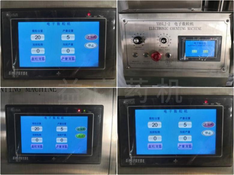 YHSLJ-2電子數(shù)粒機控制面板細節(jié) YHSLJ-2電子數(shù)粒機控制面板細節(jié)